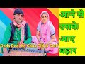 Aane Se Uske Aaye Bahar |Full Video Dada Dadi Ka Gana 🙏✍️👍👌🌹#old #song