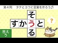 🍑穴埋めクロス🍑楽しい脳トレクイズ💡カタカナ語を作る頭の体操【全12問pt.219】