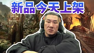 【館長直播完整版】2024/12/10/週  POE2泰坦戰士法師招喚者  新品今天上架喔    館長變中共同路人了