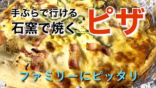 【BBQ】石窯でピザが焼けるBBQ場【たいら栗園】