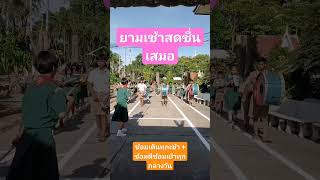 ดุริยางค์ ?? โรงเรียนวัดอัมพวัน