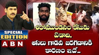 Seethanagaram Incident Victim Vara Prasad About Incident | Special Edition | ABN Telugu