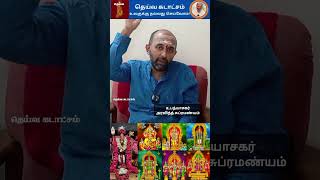 எங்கெல்லாம் குன்று இருக்கோ... அங்கே இருப்பான் குமரன்! #subscribe #like #visit #followme #share