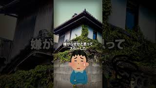 家の下に何かある…？ #怖い話 #謎 #不動産 #不動産売却 #物件