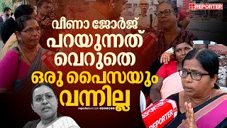 'പണിയെടുപ്പിക്കുന്നത് അടിമകളെ പോലെ, മരിച്ചാലും ഇവിടെയിരിക്കും'| Asha Workers