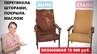 USSR armchair restoration