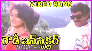 Rowdy Inspector | Video Songs | Balakrishna | Old Hit Songs