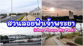 Vlog 4 | นั่ง​รถไฟ​ฟ้าไป \