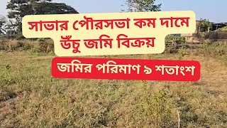 kom dame jomi bikri dhaka | property sale youtube channel