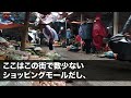 【スカッとする話】13年間誠実に働いてきた中卒の私に突然クビ宣告した社長「安い外国人留学生使うから今日で辞めてくれる？w」私「お世話になりました」→お望み通り即退職したら旅館が大惨事に