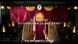 상의원 (The Tailors, 2014) 크리스마스 대박 영상 (Trial Video)