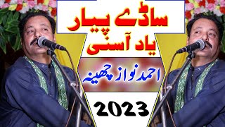 Ahmad Nawaz Cheena l Latest Saraiki And Punjabi Song 2023 l Cheena Studio
