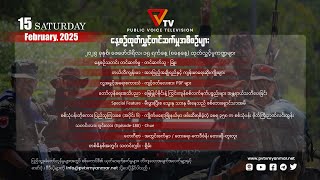 Daily Program (15 February 2025)