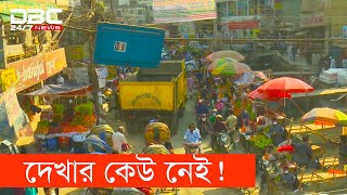 অবৈধ দোকান, ময়লা-দুর্গন্ধ ও নানা অনিয়মের আরেক নাম শনির আখড়া