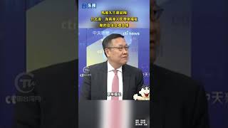 馬英九三度訪陸，介文汲：為兩岸人民帶來福祉，做的合法合理合情