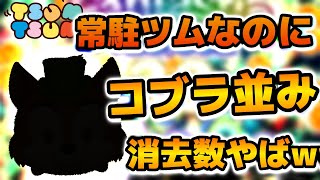 【ツムツム】消去数すごくね！？コブラジャファー並みの消去量でそこそこ稼げる！！今回のセレクトボックスで登場の正直ジョンを紹介！！