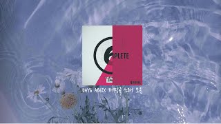 과몰입에 눈물 좔좔 소름돋는 아이돌 노래 모음 | 에비뉴 마이데이 필수 시청 [DAY6/AB6IX]