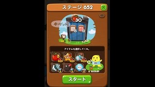 LINEポコポコ ステージ652 アイテム未使用クリアしました！ 参考にどうぞ！