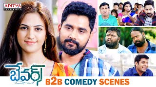 Bewars Telugu Movie B2B Comedy Scenes ||  Rajendra Prasad, Sanjosh, Harshita || Aditya Cinemalu