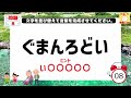 ひらがな並べ替えクイズ♪15問で脳を鍛える【毎日投稿】