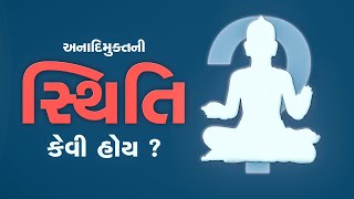 Anadimukta Ni Sthiti Aetale Shu ? | Swaminarayan | SMVS