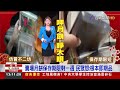 2022.09.08整點大頭條：仿蛋黃酥名店不二坊 網售不法獲利逾6百萬【台視1300整點新聞】