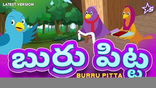 Burru Pitta Burru Pitta (Latest Version) | Telugu Rhymes for Children | Maa Little Stars