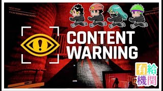 【Content Warning】チャンネル登録者が欲しい！【ゲーム実況】