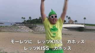 田ノ浦ビーチでモーレッツKISS