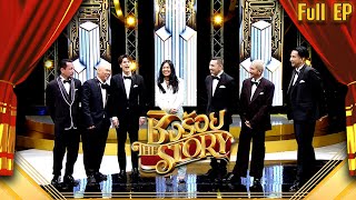 ชิงร้อย The Story | นางเอก จอแก้ว \