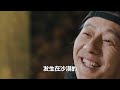 《滾燙人生2》保鮮膜車隊經費告急？潘瑋柏林峯賣藝還錢，沙漠實訓狀況連連郝云累到手發抖！數個超能力 我們的滾燙人生2 潘瑋柏 任賢齊 林峯 郝云