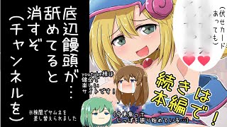 【遊戯王】ブラマジガールが教えてあげる「魔法の筒」【ゆっくり解説】