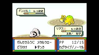 ポケモンエメラルド　VSマグマ団幹部・ホムラ（1回目）