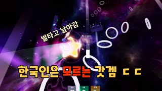 한국인은 모르는 퀄 개좋은 레이싱 겜 ㄷ [roblox: 스타레이서]