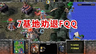 FQQ秀6级炼金，亡灵造7基地劝退：小傻瓜，差不多得了！魔兽争霸3