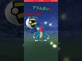 ポケモンGO クリムガンの入手方法‼️ 誰でも入手可能だぜ‼️