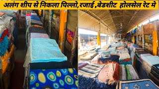 Alang Market | Alang American Ship's Clothes |Curton Pillow | Bed Sheet | Alang | Mukesh Vlogs