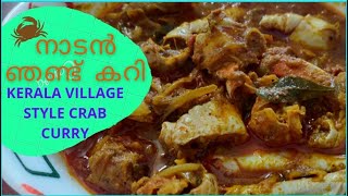 കൊതിയൂറും നാടൻ ഞണ്ട് കറി | Kerala Village  Style Crab Curry With Coconut Milk