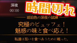 【ゆっくり実況】時間切れ…深夜の試練出現…？【LobotomyCorporation】