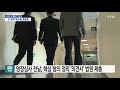 창과 방패 팽팽...이복현 사단 vs 호화 변호인단 ytn