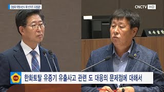 [충청남도의회] 제312회 충남도의회 정례회 제2차 본회의 장승재 의원 도정질문