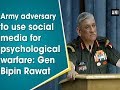 Army adversary to use social media for psychological warfare: Gen Bipin Rawat - #ANI News