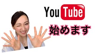 みやび鍼灸堂　YouTube始めました