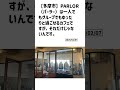 多摩市の方必見！【号外net】詳しい記事はコメント欄より