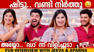 JEEVA \u0026 APARNA THOMAS's SUPER FUNNY INTERVIEW PART 1 | JINGLE BELLS | GINGER MEDIA