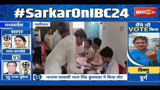 Gwalior Lok Sabha Election Phase 3 Voting: BJP प्रत्याशी Bharat Singh Kushwaha ने किया मतदान