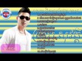 none stop collection song 2015 by preab sovat collection song 2015 preab sovath khmer song