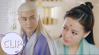 Clip 超虐心！凤九要和帝君分手，得知真相后悔恨不已【三生三世枕上书 Eternal Love of Dream】