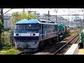 2018 06 25 【貨車配給 新塗装 特大車】 配6794レ ef65 2074 u0026 ef210 107 大宮駅 u0026 新鶴見信号場