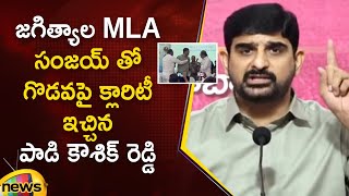 Padi Kaushik Reddy Clarifies Issues With Congress MLA Sanjay Kumar | BRS Vs Congress | Mango News